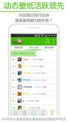 免費下載工具APP|绿豆动态壁纸 app開箱文|APP開箱王