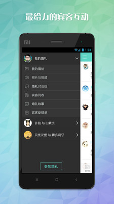 免費下載生活APP|婚礼纪-结婚必备 app開箱文|APP開箱王