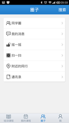 【免費教育App】造价课堂-APP點子