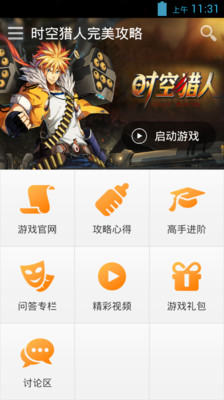 免費下載網游RPGAPP|时空猎人刷金币辅助 app開箱文|APP開箱王