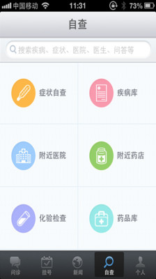 【免費醫療App】青岛掌上健康-APP點子