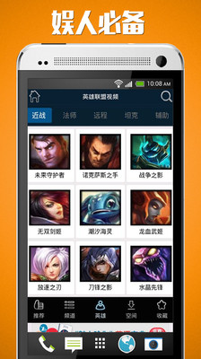 【免費媒體與影片App】英雄联盟LOL视频-APP點子