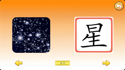 【免費教育App】宝宝学字自然现象-APP點子