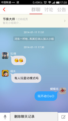 【免費社交App】节奏大师迷-APP點子