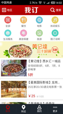 【免費購物App】我订网-APP點子