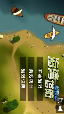 博雅桌球 - Android Apps on Google Play