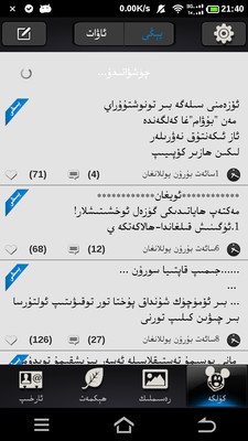 【免費娛樂App】Buwam|uyghur|nur|bowam-APP點子