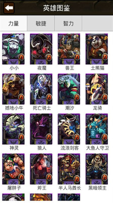 【免費網游RPGApp】全民英雄 玩吧攻略-APP點子