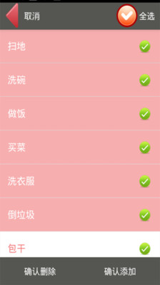 【免費生活App】摇一摇争霸赛-APP點子