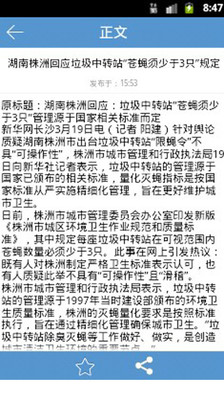 【免費新聞App】头条新闻-客户端-APP點子