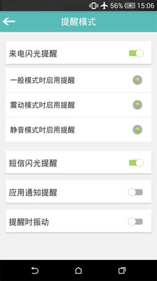 免費下載工具APP|来电闪光提醒 app開箱文|APP開箱王