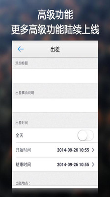 【免費生產應用App】我签-APP點子