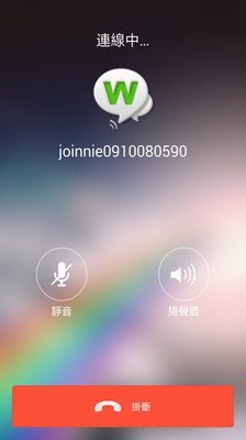 Wtalk微讯沃沃版