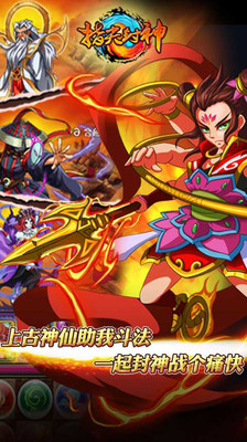 【免費網游RPGApp】指尖封神-APP點子