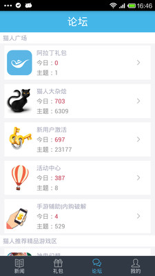 【免費社交App】猫人游戏-APP點子