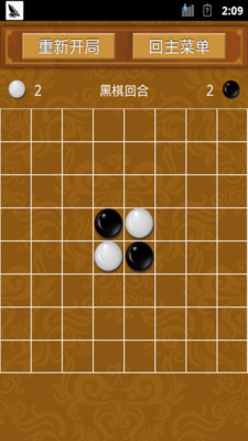 【免費棋類遊戲App】黑白棋-APP點子