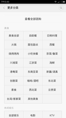 免費下載生活APP|小米生活 app開箱文|APP開箱王