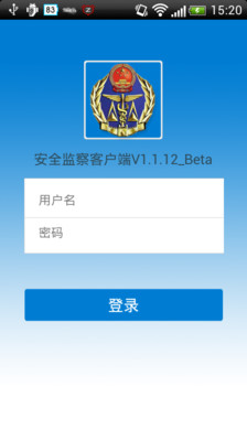 【免費工具App】安全监察-APP點子