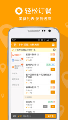 【免費生活App】美团外卖-APP點子