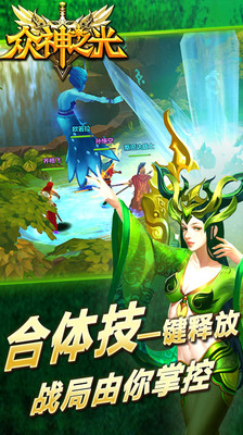 免費下載網游RPGAPP|众神之光-师傅去哪儿 app開箱文|APP開箱王