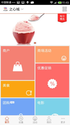 【免費生活App】之心城-APP點子