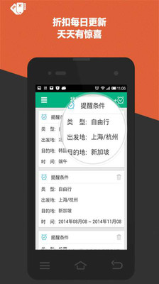 【免費旅遊App】穷游折扣-APP點子