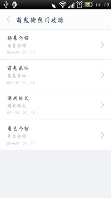 【免費網游RPGApp】萌鬼街攻略-APP點子