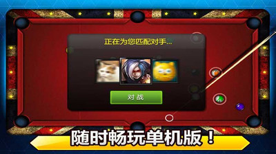 【免費賽車遊戲App】台球帝国-小米版-APP點子