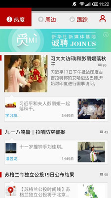 免費下載新聞APP|我在现场（新闻资讯） app開箱文|APP開箱王