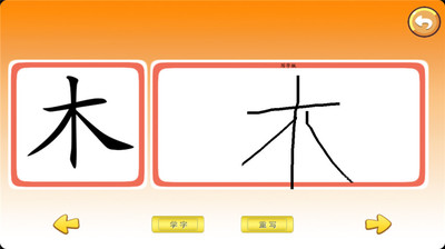 【免費教育App】宝宝学字自然现象-APP點子