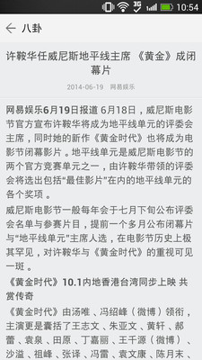 【免費新聞App】娱乐先锋-APP點子