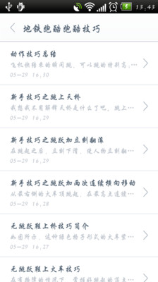 末日：幸存者的复仇app - 癮科技App