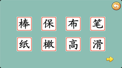 【免費教育App】宝宝学字玩具篇-APP點子