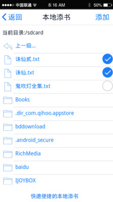 【免費書籍App】奇阅看书-APP點子