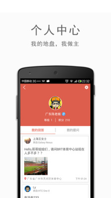 【免費社交App】帮忙-APP點子