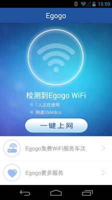 免費下載旅遊APP|Egogo app開箱文|APP開箱王