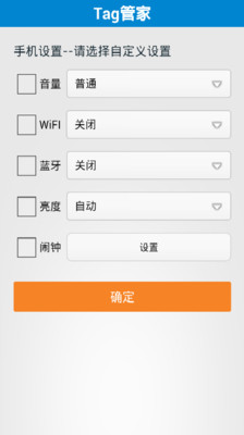 【免費工具App】Tag管家-APP點子