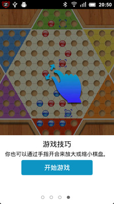 【免費棋類遊戲App】跳棋精灵-APP點子