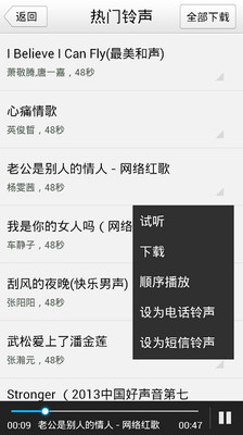 免費下載媒體與影片APP|安卓手机铃声助手 app開箱文|APP開箱王