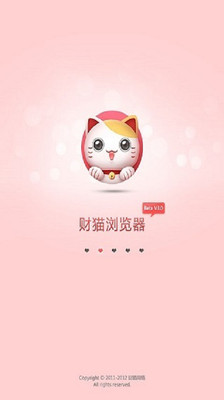 【免費工具App】财猫浏览器-APP點子