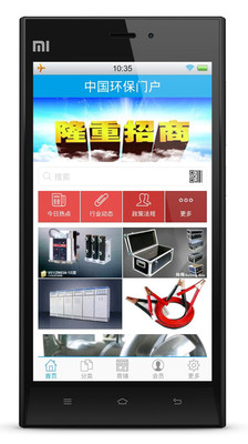 免費下載工具APP|中国环保门户 app開箱文|APP開箱王