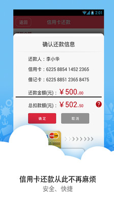 【免費財經App】我爱信用卡-APP點子