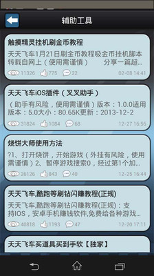 【免費賽車遊戲App】天天飞车 玩吧攻略-APP點子