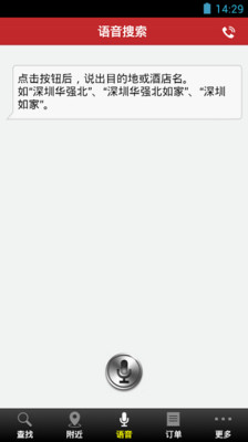 免費下載旅遊APP|快订连锁酒店 app開箱文|APP開箱王