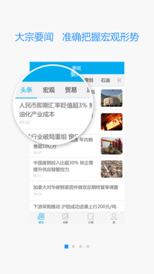 【免費新聞App】金银岛大宗-APP點子