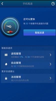 【免費工具App】云优化管家-APP點子