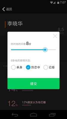 【免費社交App】匿友-APP點子