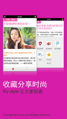 【免費書籍App】杂志范-APP點子