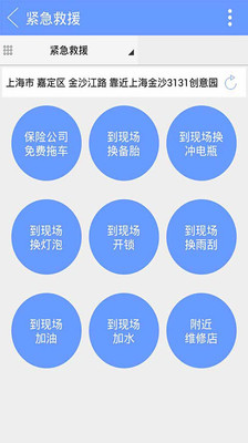 【免費購物App】车易安养车宝-APP點子