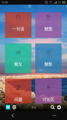 【免費社交App】魅友会-APP點子